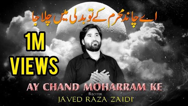 Aye chand muharram ke tu badli main chala ja | new noha | javed raza zaidi #muharram2023 Aye chand muharram ke tu badli main chala ja | new noha | javed raza zaidi #muharram2023