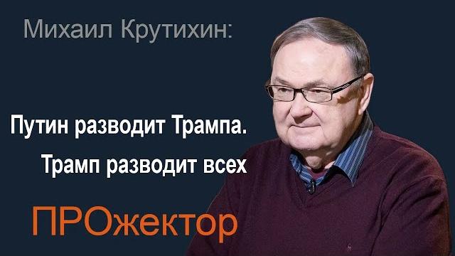 Конец войны маловероятен. но в любом случае россию ждут большие проблемы - михаил крутихин Конец войны маловероятен. но в любом случае россию ждут большие проблемы - михаил крутихин