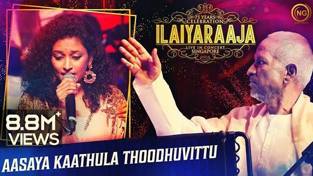 ஆசையா காத்துல - ஜானி | aasaya kaathula thoodhuvittu | johnny | ilaiyaraaja live in concert singapore ஆசையா காத்துல - ஜானி | aasaya kaathula thoodhuvittu | johnny | ilaiyaraaja live in concert singapore