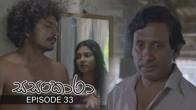 Sasankara | episode 33 - (2025-04-27) | itn Sasankara | episode 33 - (2025-04-27) | itn
