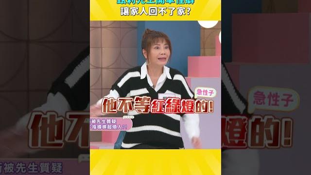 甄莉兒子說她開車可以比爸爸開車早到家??《#女王大人》 甄莉兒子說她開車可以比爸爸開車早到家??《#女王大人》