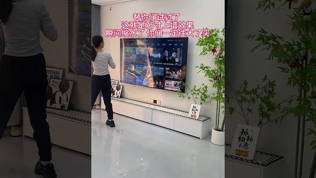 还好坚持买了75寸,没有听家人的买65寸,要不这坑就踩大了装修日记客厅配多大电视 电视 还好坚持买了75寸,没有听家人的买65寸,要不这坑就踩大了装修日记客厅配多大电视 电视