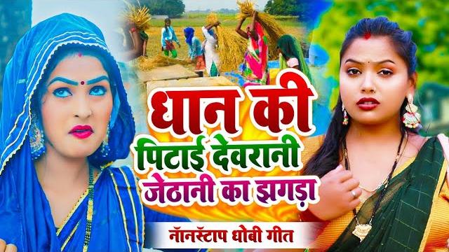 #nonstop धोबी गीत || video superhit dhobi geet khushabu raj, sumit y lala, kavita yadav,dhobiya geet #nonstop धोबी गीत || video superhit dhobi geet khushabu raj, sumit y lala, kavita yadav,dhobiya geet