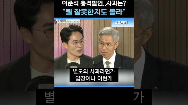 "사과 있을리가 없죠" "사과 있을리가 없죠"