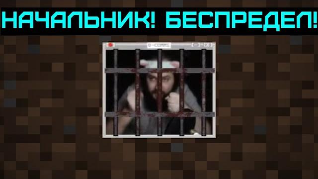 Как бэбэй построил тюрьму и сам же в неё сел (minecraft) | травит байки, поёт шансон... Как бэбэй построил тюрьму и сам же в неё сел (minecraft) | травит байки, поёт шансон...
