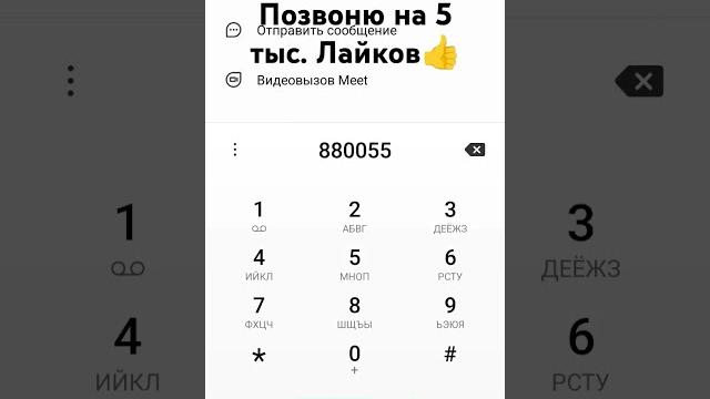 88005553535 88005553535