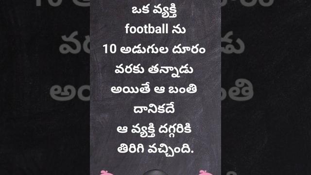 చిలిపి ప్రశ్న-43 | funny logical questions in telugu | sharpen your brain #riddlesintelugu #shorts చిలిపి ప్రశ్న-43 | funny logical questions in telugu | sharpen your brain #riddlesintelugu #shorts