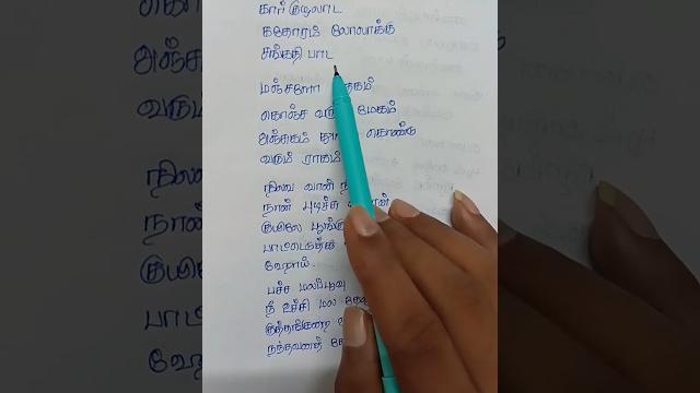 Patcha malai poovu | kizhaku vaasal | ilaiyaraja | spb #shorts #lyrics #trending #90s #90severgreen Patcha malai poovu | kizhaku vaasal | ilaiyaraja | spb #shorts #lyrics #trending #90s #90severgreen