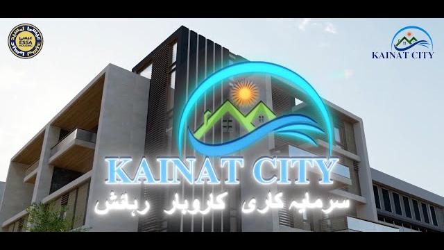 Kainat city short tvc ad Kainat city short tvc ad