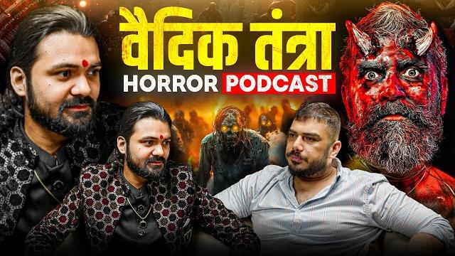 Vedic tantra ka kala rahasya exposed bhoot ka mantra secrets | horror podcast | the real one Vedic tantra ka kala rahasya exposed bhoot ka mantra secrets | horror podcast | the real one