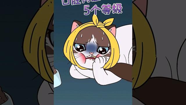 王多喵:猫咪口腔问题的5个等级!快掰开你家猫的嘴,检查一下吧~#猫咪口臭 #口炎的猫咪 #猫咪生病 王多喵:猫咪口腔问题的5个等级!快掰开你家猫的嘴,检查一下吧~#猫咪口臭 #口炎的猫咪 #猫咪生病