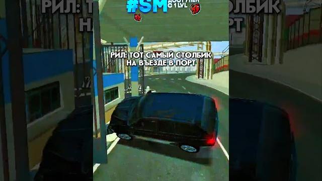Играю на сервере: blue мой промокод: #sm #blackrussia #crmp #блекраша #crmpmobile #крмпмобайл Играю на сервере: blue мой промокод: #sm #blackrussia #crmp #блекраша #crmpmobile #крмпмобайл