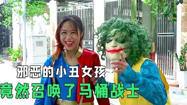 写的小丑女孩子,竟然召唤了马桶战士 #第一视角 #蜘蛛人大作战 写的小丑女孩子,竟然召唤了马桶战士 #第一视角 #蜘蛛人大作战