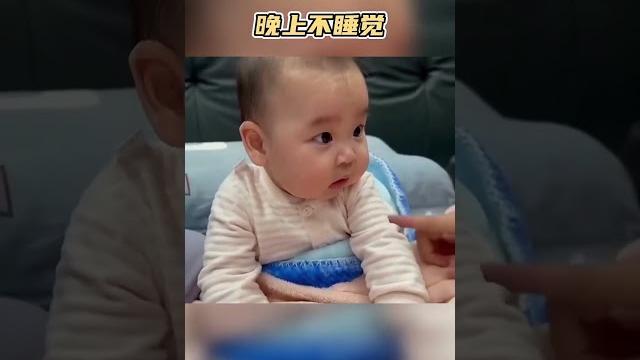 半夜不睡覺#分享 #人類幼崽 #搞笑 半夜不睡覺#分享 #人類幼崽 #搞笑