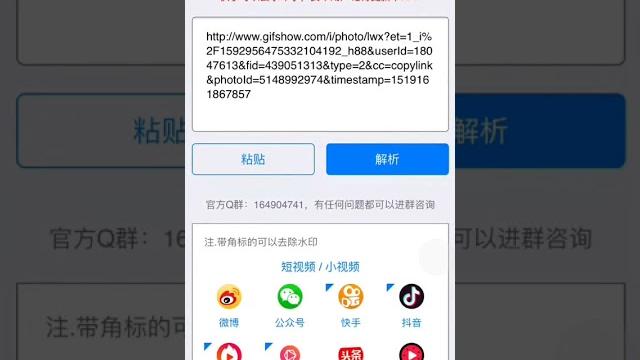 手机上去除快手视频的水印 手机上去除快手视频的水印