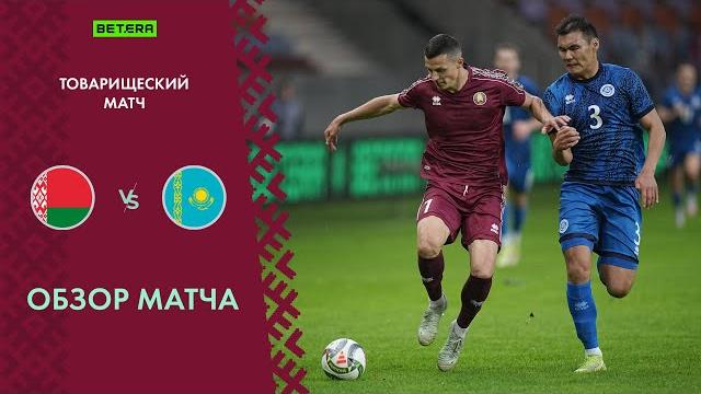 Обзор матча беларусь — казахстан Обзор матча беларусь — казахстан