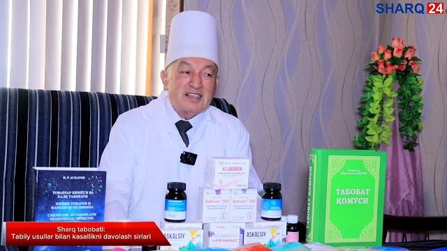 Оғир касалликларни табиий усулларда даволаётган табиб иброхимжон асқаров билан суҳбат. 1-сон. Оғир касалликларни табиий усулларда даволаётган табиб иброхимжон асқаров билан суҳбат. 1-сон.