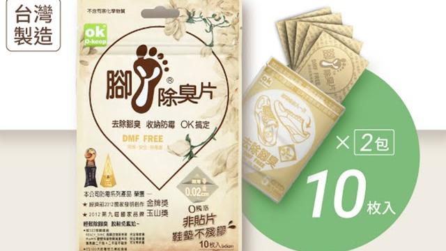 Ok腳ㄚ除臭片-去除腳臭、收納防霉! Ok腳ㄚ除臭片-去除腳臭、收納防霉!
