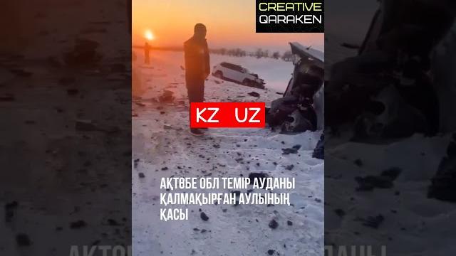 Terrible car accident #kz #uz #kazakhstan #uzbekistan #avto #car #drink #accidentnews #5кала #usa #1 Terrible car accident #kz #uz #kazakhstan #uzbekistan #avto #car #drink #accidentnews #5кала #usa #1