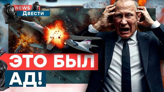 Новая массированная атака на аэродромы россии! энгельс и дягилево — как дела? | news двести Новая массированная атака на аэродромы россии! энгельс и дягилево — как дела? | news двести