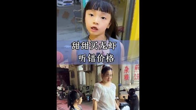 我真是服了,10块还能听成1块 #喜爱度激励计划 #亲子 #记录生活 #天天拍好剧 @我要上热门(o1907752910) @快手热点(o40300129) @快手生活(o40300051)#亲子互 我真是服了,10块还能听成1块 #喜爱度激励计划 #亲子 #记录生活 #天天拍好剧 @我要上热门(o1907752910) @快手热点(o40300129) @快手生活(o40300051)#亲子互