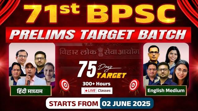 71st bpsc prelims target batch orientation |75-day crash course|your roadmap to success 71st bpsc prelims target batch orientation |75-day crash course|your roadmap to success