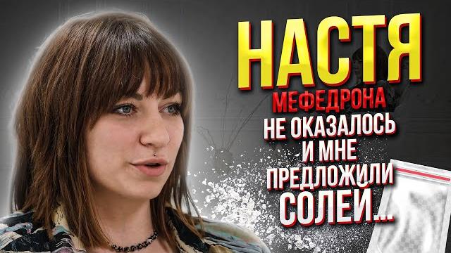 История наркоманки. меф соль группы анонимных наркоманов. помощь психолога в лечении наркомании История наркоманки. меф соль группы анонимных наркоманов. помощь психолога в лечении наркомании