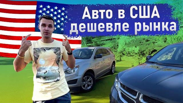 Как купить свое первое авто в сша дешевле других? salvage или clean title? покупаем на iaai и copart Как купить свое первое авто в сша дешевле других? salvage или clean title? покупаем на iaai и copart