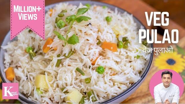 Vegetable pulao recipe | वेज पुलाव | simple veg pulao recipe | easy veg pulav recipe | kunal kapur Vegetable pulao recipe | वेज पुलाव | simple veg pulao recipe | easy veg pulav recipe | kunal kapur