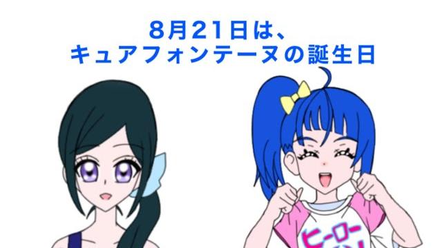 キュアフォンテーヌ誕生日記念4コマ 「ソラの教え?」 キュアフォンテーヌ誕生日記念4コマ 「ソラの教え?」