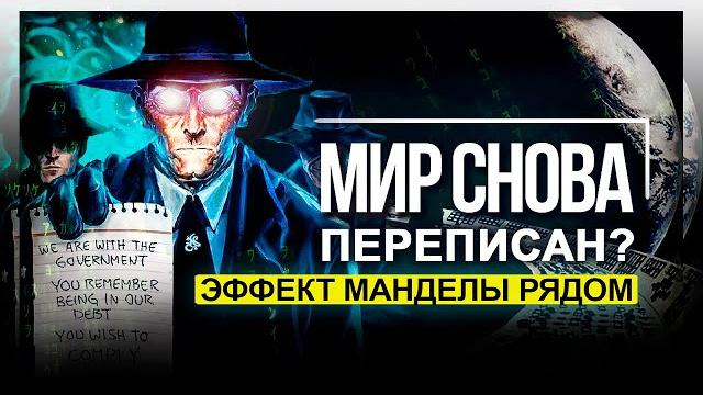 ● жесткие манделы, доказывающие что мы в злой симуляции ● жесткие манделы, доказывающие что мы в злой симуляции
