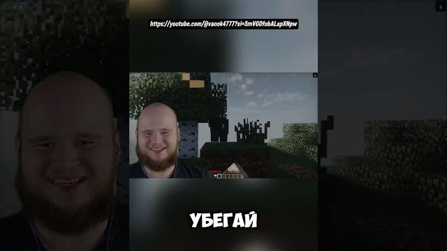 #майнкрафт #модынамайнкрафт #ужасы #minecraft #майнкрафт #модынамайнкрафт #ужасы #minecraft