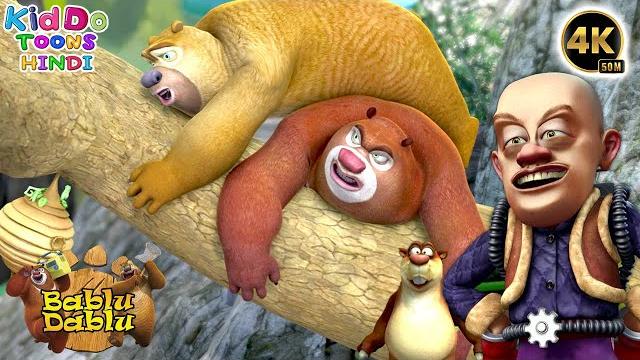 Bablu dablu big magic | boonie bears hindi cartoon | kids cartoon story | action story | kiddo toons Bablu dablu big magic | boonie bears hindi cartoon | kids cartoon story | action story | kiddo toons
