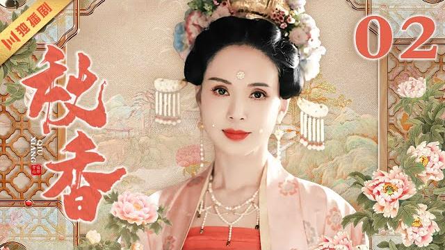 【full】ep02 秋香情戏唐伯虎(李若彤、耿乐) 【full】ep02 秋香情戏唐伯虎(李若彤、耿乐)