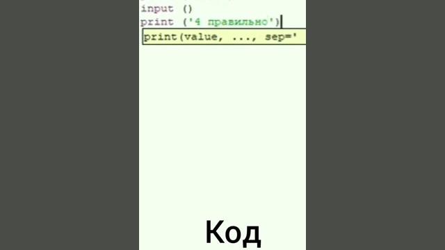 Простая игра на python Простая игра на python