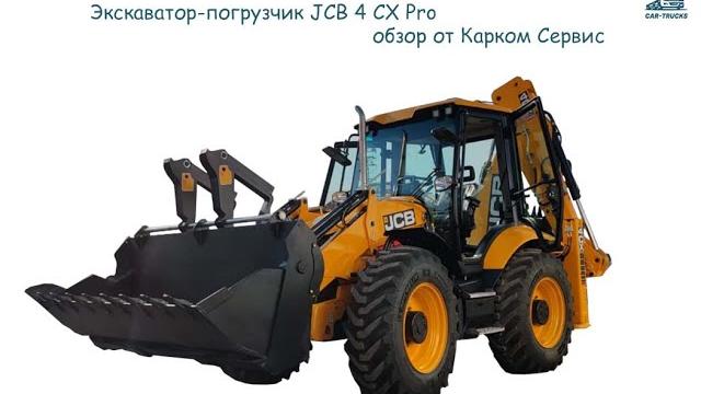 Экскаватор погрузчик jcb 4 cx pro. идеальная техника для небольших площадок. #экскаватор #погрузчик Экскаватор погрузчик jcb 4 cx pro. идеальная техника для небольших площадок. #экскаватор #погрузчик