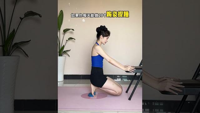 美腿直腿,翘臀先练足弓发力在家这样练#居家锻炼 #小动作大作用 #体态纠正 #塑形 美腿直腿,翘臀先练足弓发力在家这样练#居家锻炼 #小动作大作用 #体态纠正 #塑形