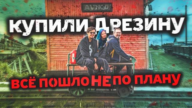 Алапаевская узкоколейная железная дорога | курбель и курвиметр Алапаевская узкоколейная железная дорога | курбель и курвиметр