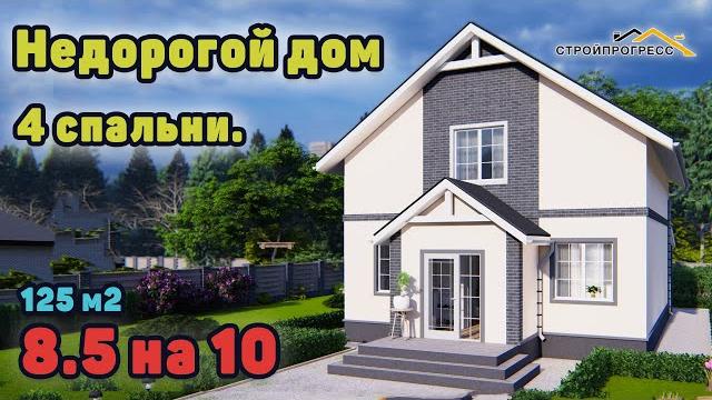 Недорогой и практичный двухэтажный дом с 4-мя спальнями. Недорогой и практичный двухэтажный дом с 4-мя спальнями.