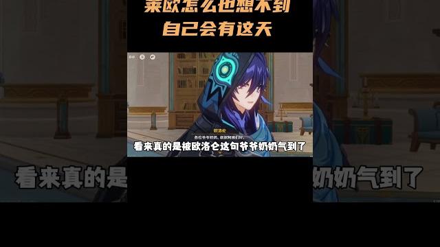 莱欧怎么也想不到自己会有这天#原神纳塔 #原神 莱欧怎么也想不到自己会有这天#原神纳塔 #原神