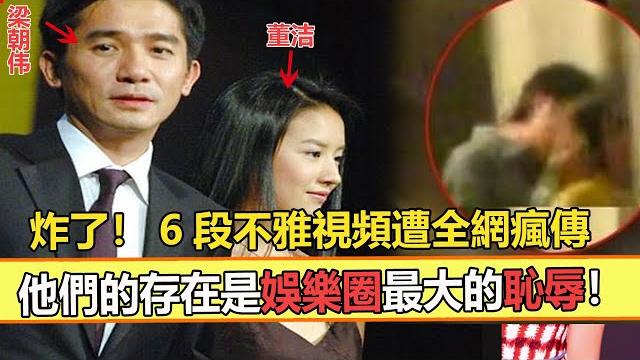 又來!?出軌幹兒子被捉奸在床,6段不雅視頻遭全網瘋傳,他們的存在扯下了娛樂圈最後的遮羞布!【娱与舆】 又來!?出軌幹兒子被捉奸在床,6段不雅視頻遭全網瘋傳,他們的存在扯下了娛樂圈最後的遮羞布!【娱与舆】