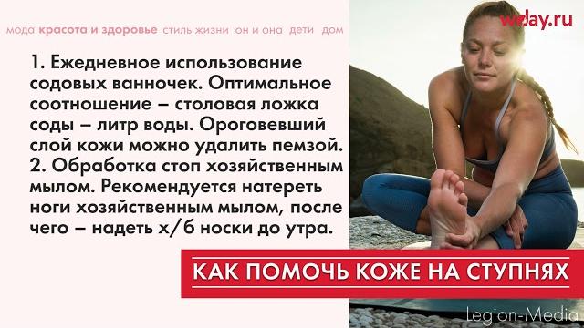 Почему кожа на ступнях шелушится, облезает? Почему кожа на ступнях шелушится, облезает?