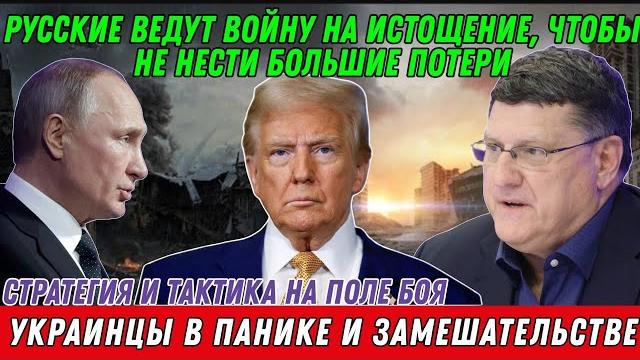 Скотт риттер: стратегия и тактика на поле боя Скотт риттер: стратегия и тактика на поле боя