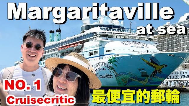 搭乘$69 美元的郵輪,居然是cruisecritic第一名?|took a $69 cruise — and it's rated no.1 on cruisecritic?! 搭乘$69 美元的郵輪,居然是cruisecritic第一名?|took a $69 cruise — and it's rated no.1 on cruisecritic?!