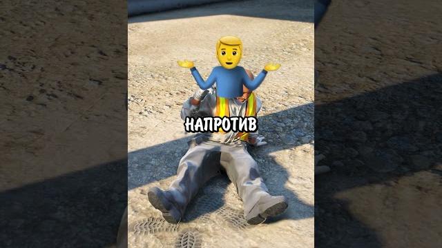 Always help this guy in gta 5! #gta5 Always help this guy in gta 5! #gta5