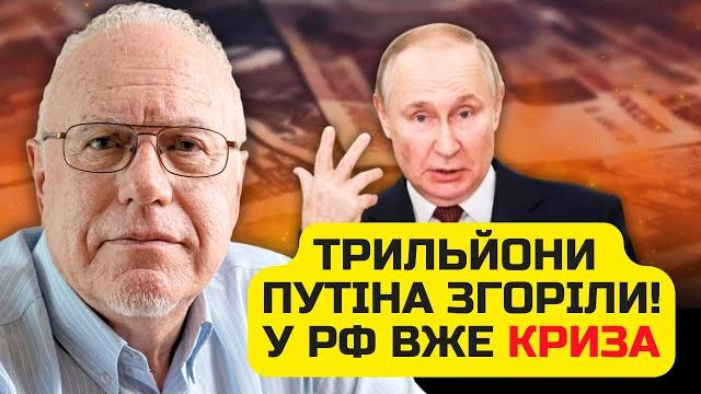 Липсиц: экономика россии рухнула! без денег оставят даже банки. инфиляция катастрофическая. это крах Липсиц: экономика россии рухнула! без денег оставят даже банки. инфиляция катастрофическая. это крах