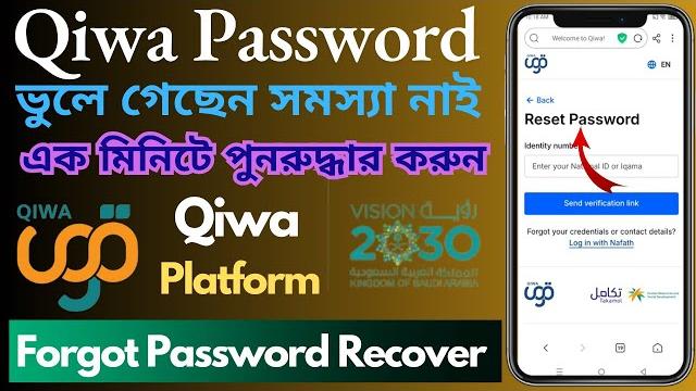 Qiwa forgot password reset | how to qiwa platform forgot password recover | qiwa register password Qiwa forgot password reset | how to qiwa platform forgot password recover | qiwa register password