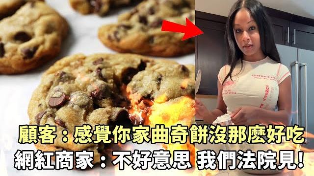一條差評讓網紅商家徹底破防?是百萬網紅太刻薄還是商家小題大做? 一條差評讓網紅商家徹底破防?是百萬網紅太刻薄還是商家小題大做?
