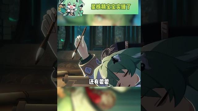 年齡是崩鐵最神秘的東西 #崩壞星穹鐵道 #走過安眠地的花叢 #翁法羅斯之旅 年齡是崩鐵最神秘的東西 #崩壞星穹鐵道 #走過安眠地的花叢 #翁法羅斯之旅