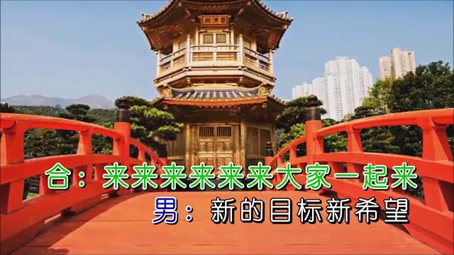 Da jia yi qi lai 《大家一起来 remix》 Da jia yi qi lai 《大家一起来 remix》